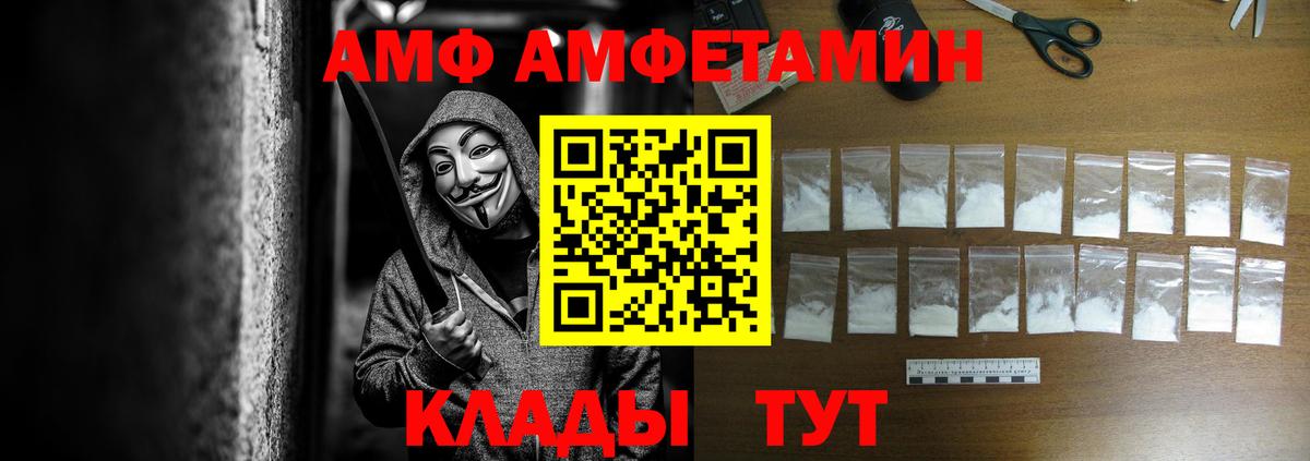 АМФЕТАМИН 98% Унеча