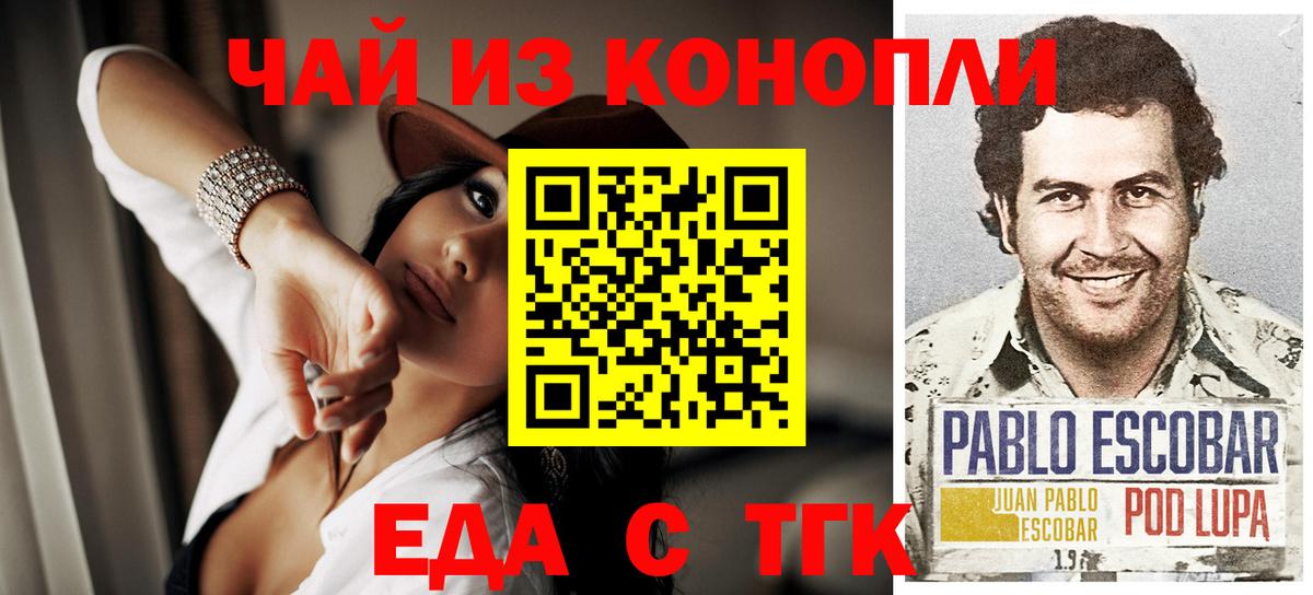 Унеча  Печенье с ТГК марихуана  Вход с VPN 