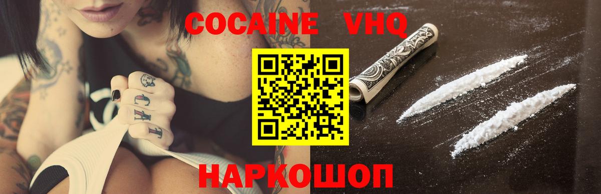 Унеча  COCAIN  Вход с VPN  Кокаин VHQ  Кокаин FishScale 