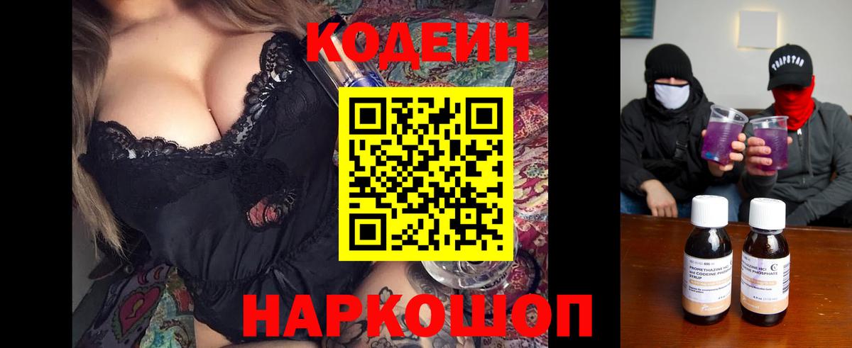 Codein напиток Lean (лин)  Вход с VPN  Унеча  Кодеиновый сироп Lean напиток Lean (лин) 