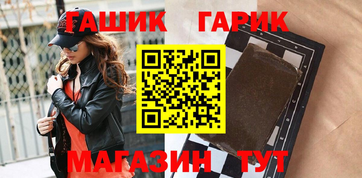 Унеча  Гашиш Cannabis  ГАШ гашик  как найти   Вход с VPN 