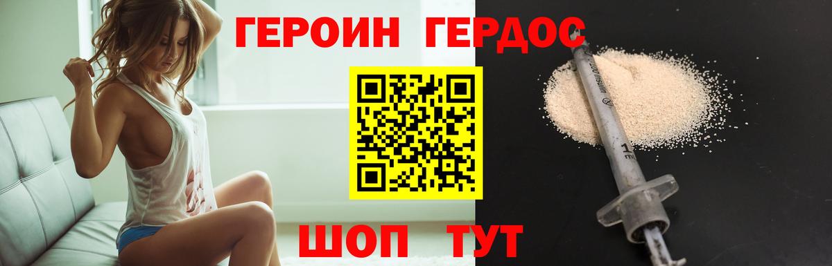 ГЕРОИН афганец  Вход с VPN  Унеча 