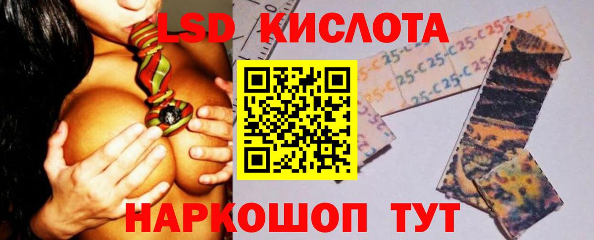 ЛСД экстази  Лсд 25 экстази ecstasy  ЛСД экстази ecstasy  Вход с VPN  Унеча 