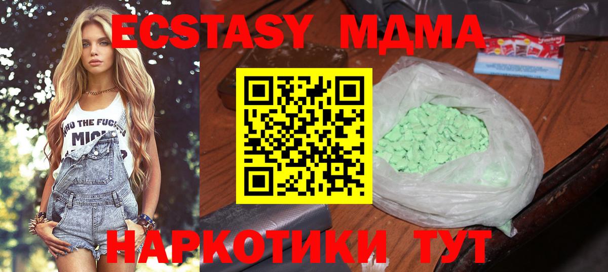MDMA кристаллы  МДМА Molly  Унеча  МДМА  Вход с VPN 