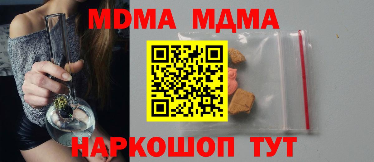 МДМА VHQ Унеча