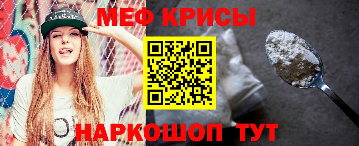 МЯУ-МЯУ  МЯУ-МЯУ кристаллы  Унеча  МЯУ-МЯУ  Меф mephedrone  Вход с VPN 