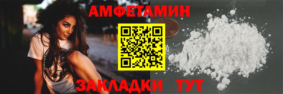 Метамфетамин Methamphetamine  Вход с VPN  Унеча 