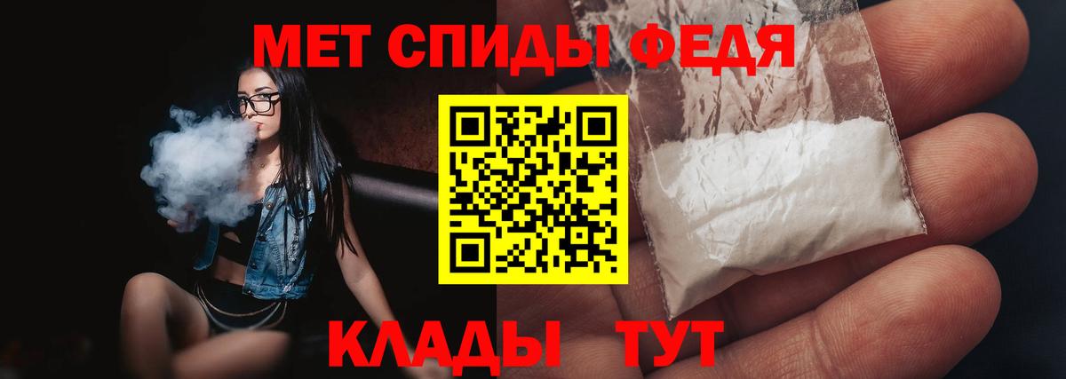 МЕТАМФЕТАМИН витя Унеча