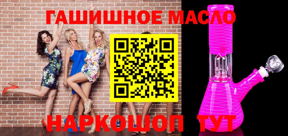 ТГК жижа Унеча