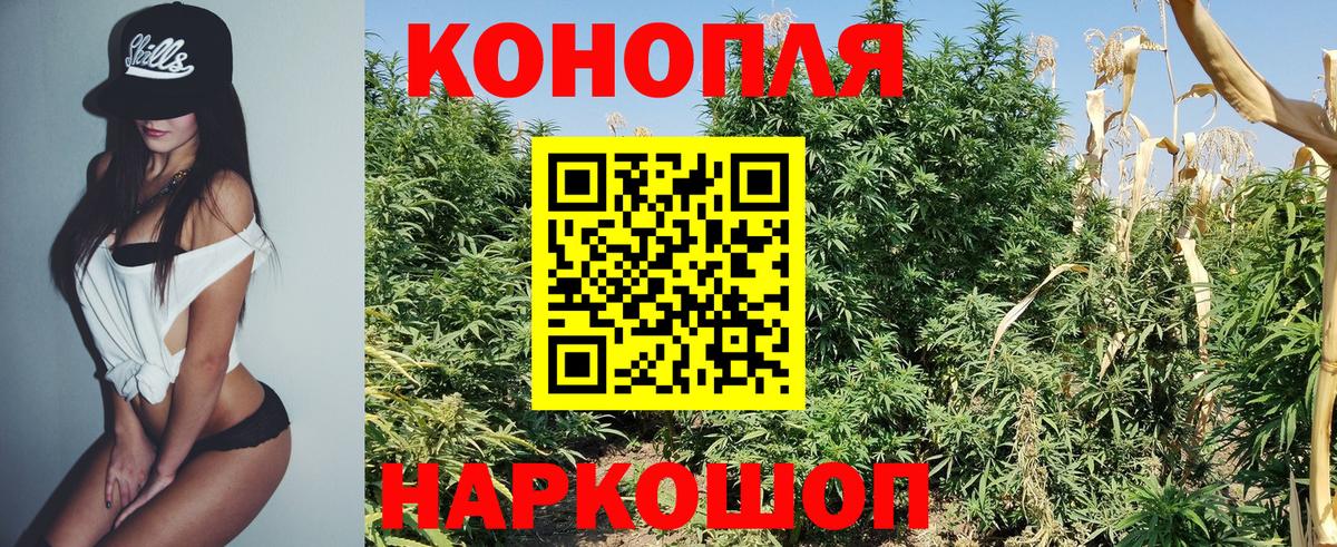 МАРИХУАНА конопля  МАРИХУАНА LSD WEED  Каннабис марихуана  Вход с VPN  Унеча 